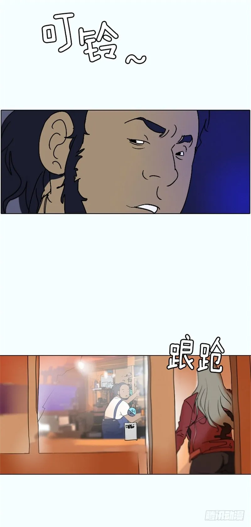 大师洛林 19 第13页