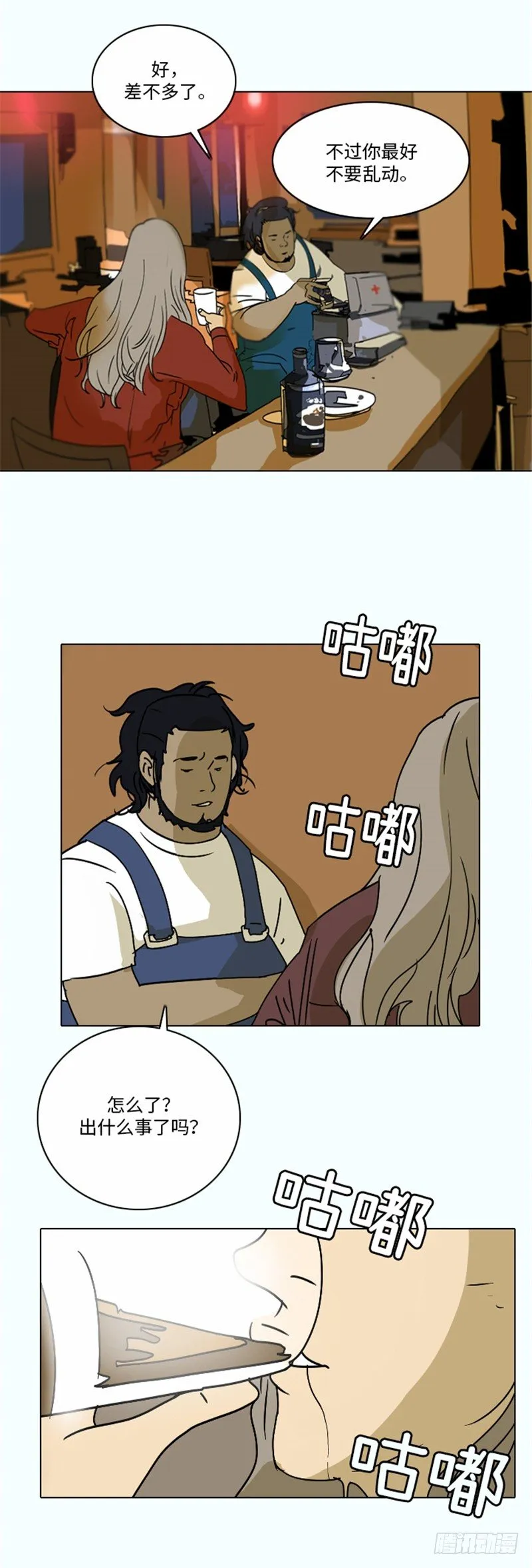 大师洛林 19 第15页