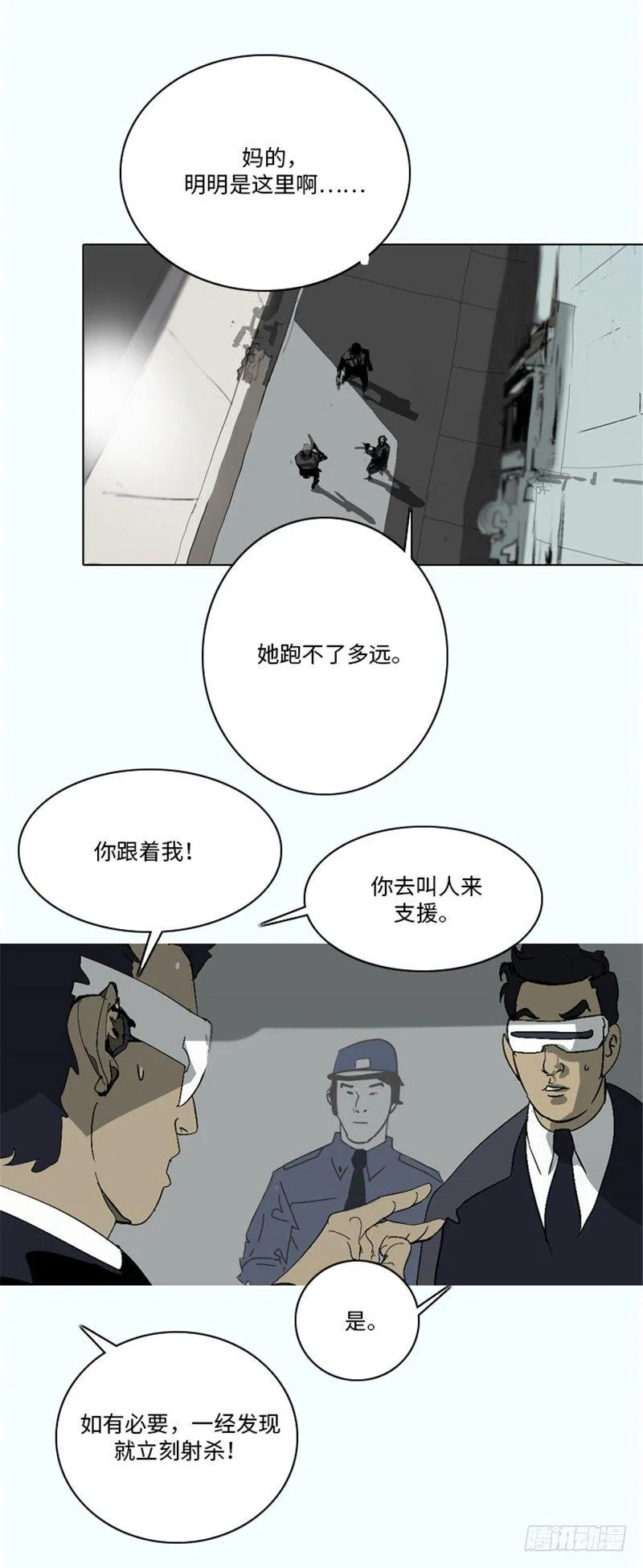 大师洛林 17 第2页