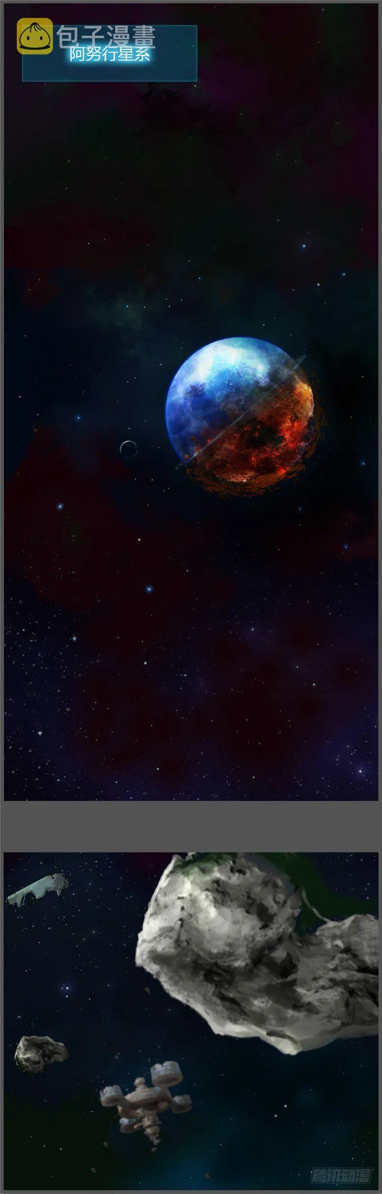 ＜2035年阿库姆行星＞大师库姆 第1页