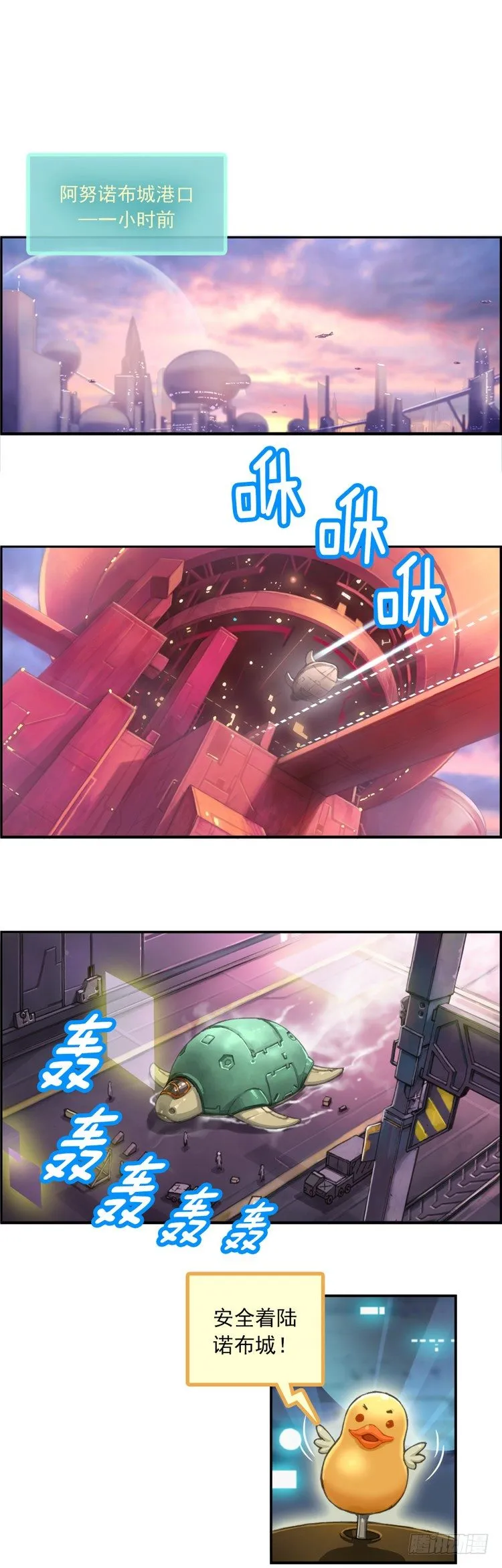 ＜2035年阿库姆行星＞大师库姆 第12页