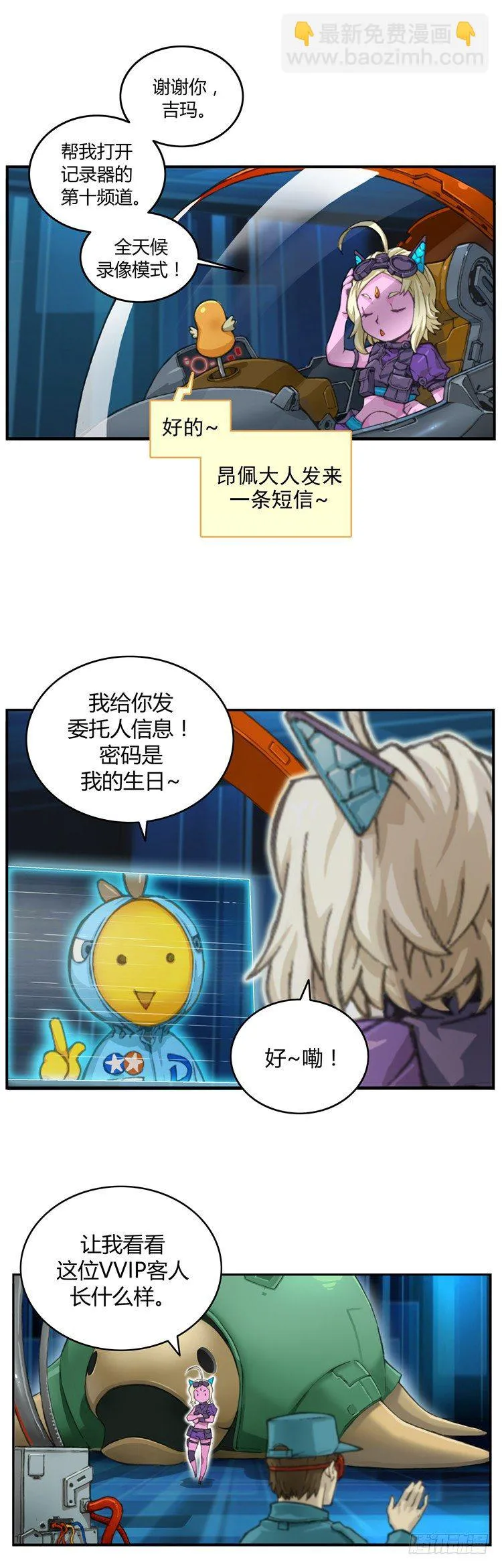 ＜2035年阿库姆行星＞大师库姆 第13页