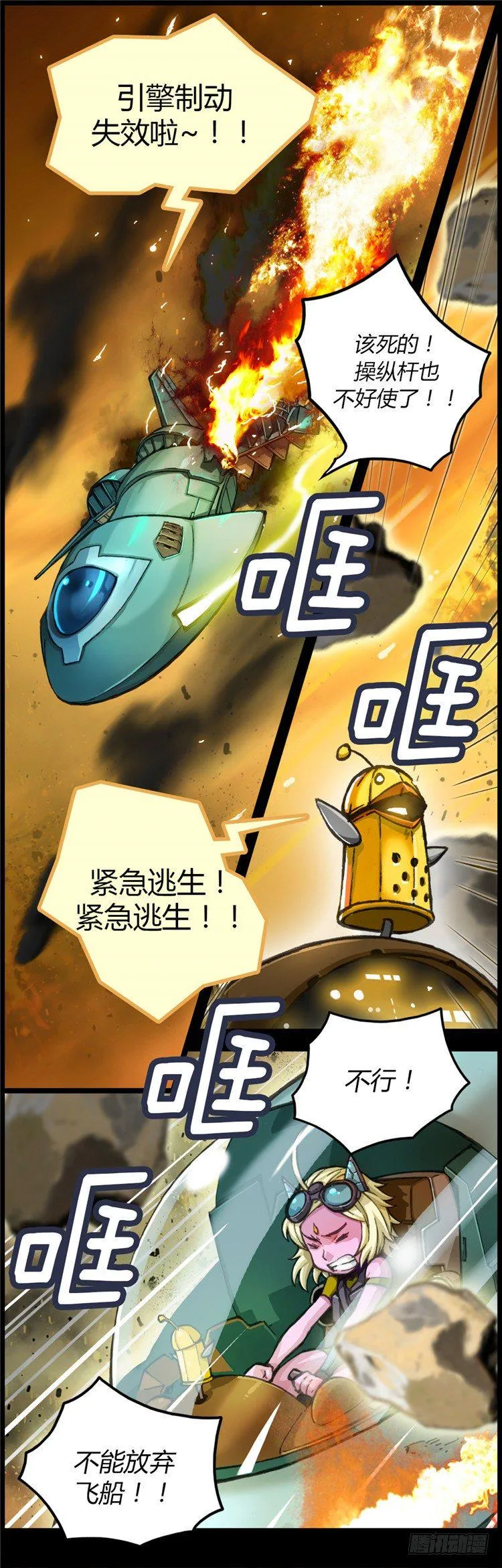 大师库姆 3 第1页