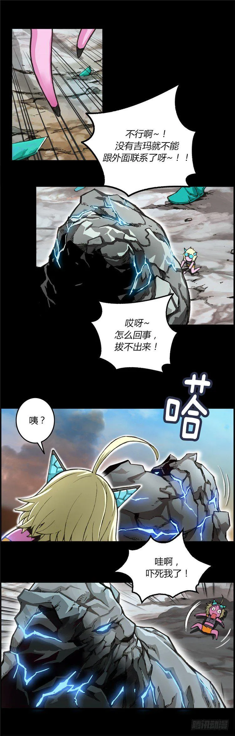 大师库姆 3 第7页