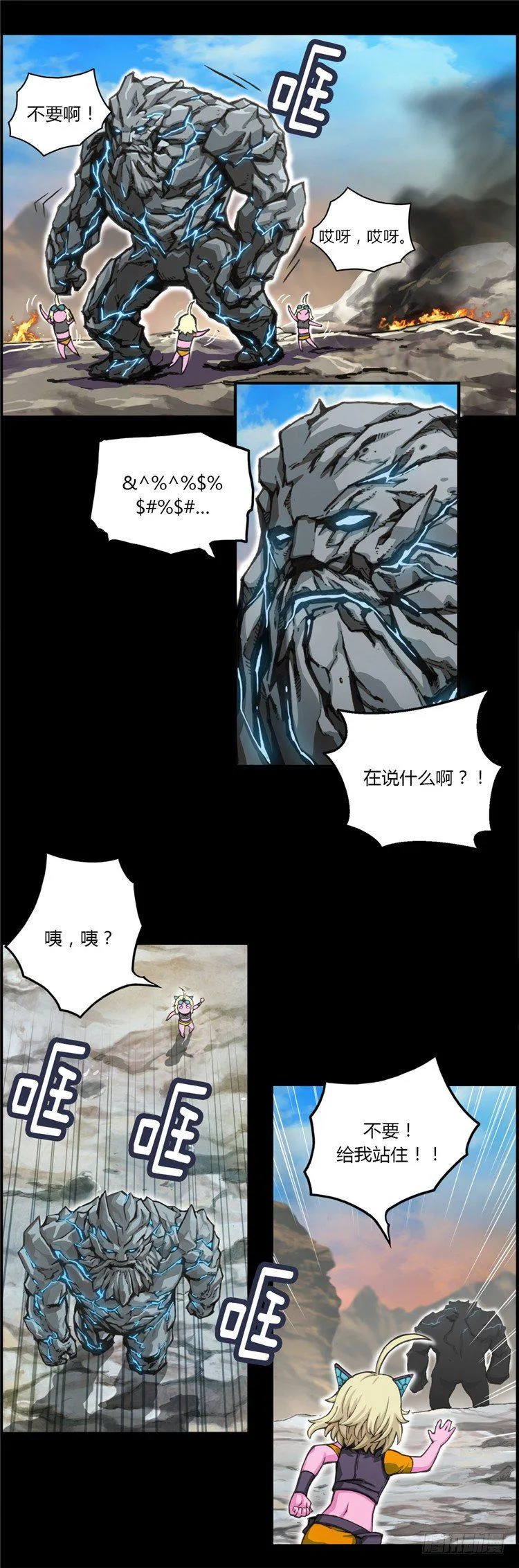 大师库姆 3 第11页