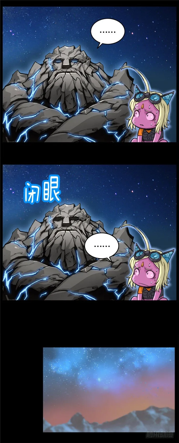 大师库姆 4 第5页