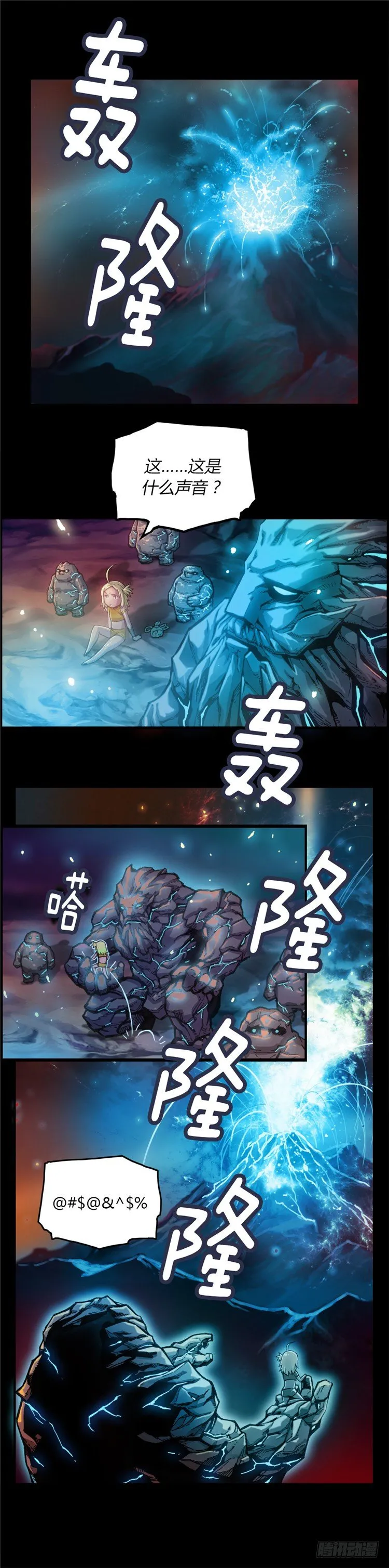 大师库姆 4 第9页