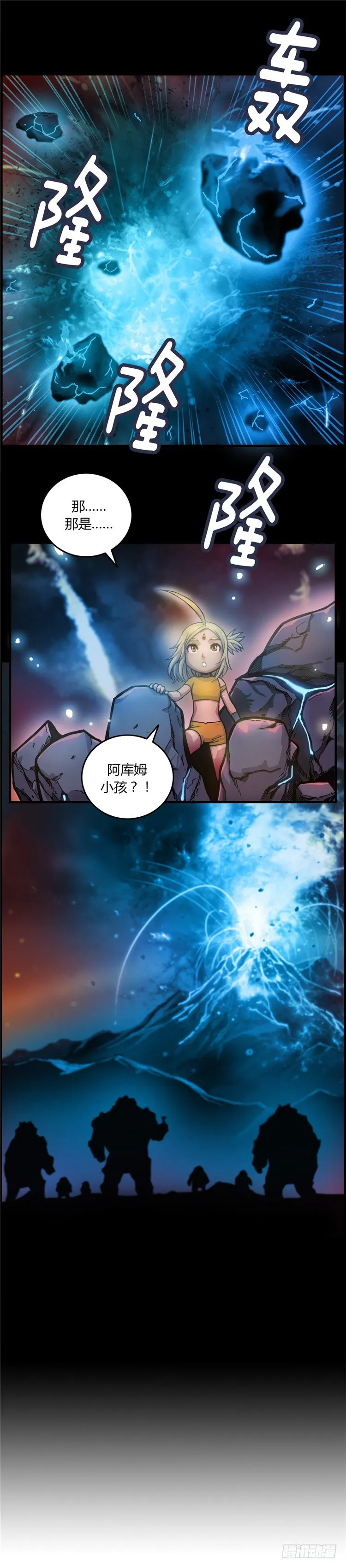 大师库姆 4 第10页