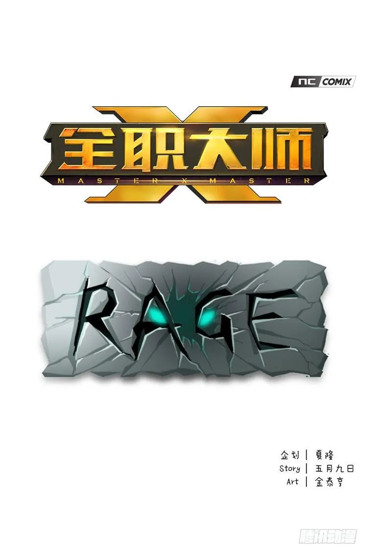 大师库姆 5 第2页