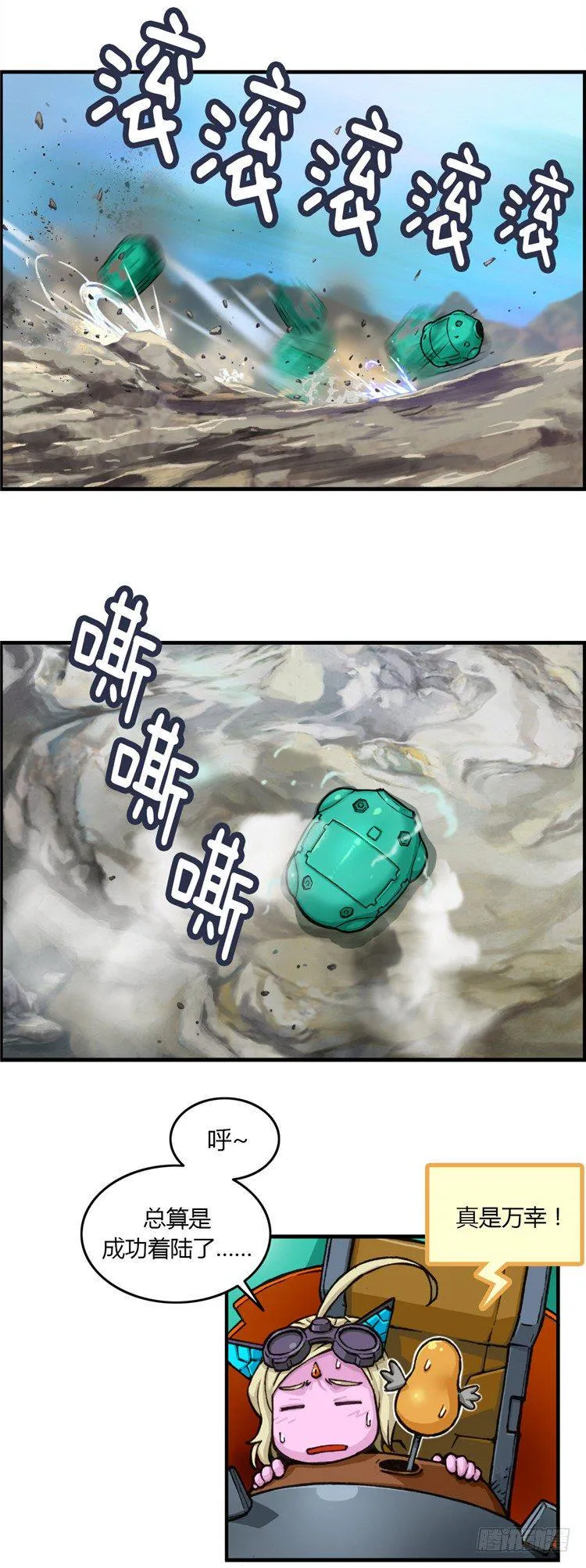 大师库姆 5 第6页