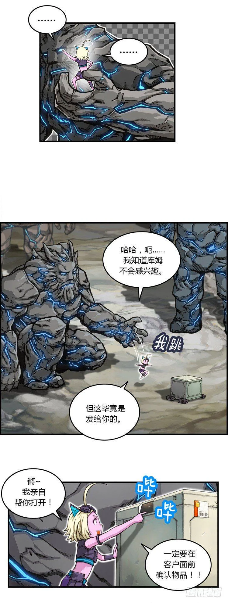 大师库姆 5 第13页