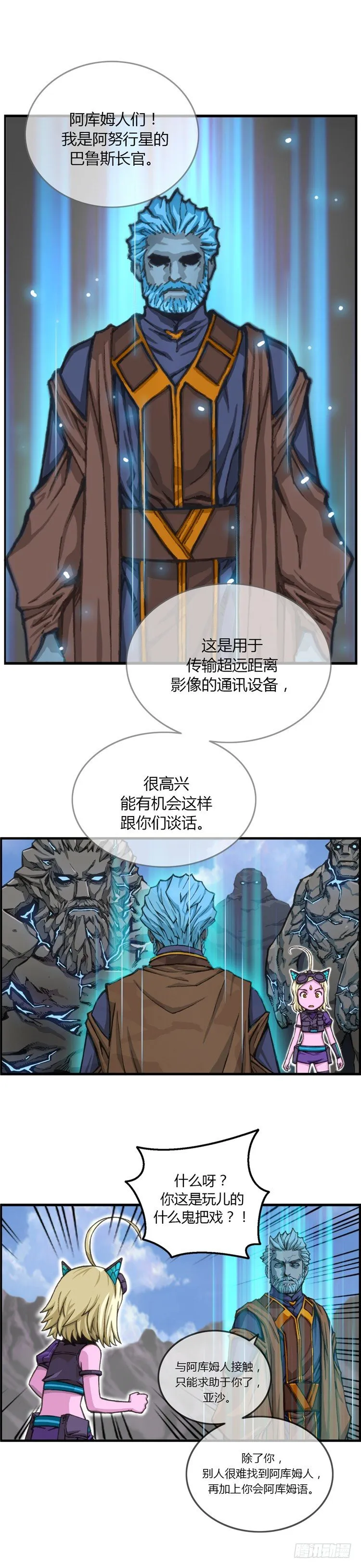 大师库姆 6 第3页