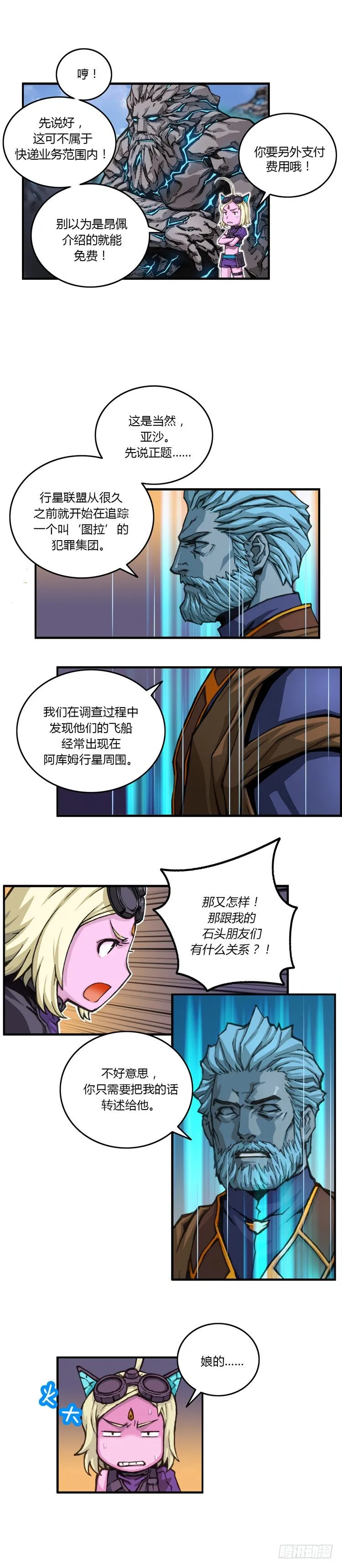 大师库姆 6 第4页