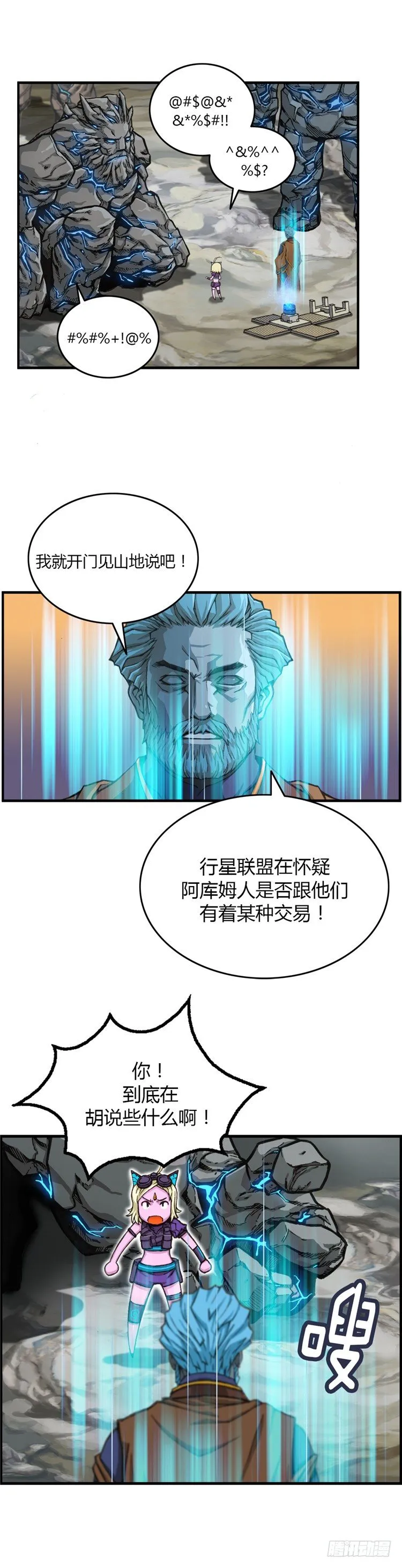 大师库姆 6 第5页