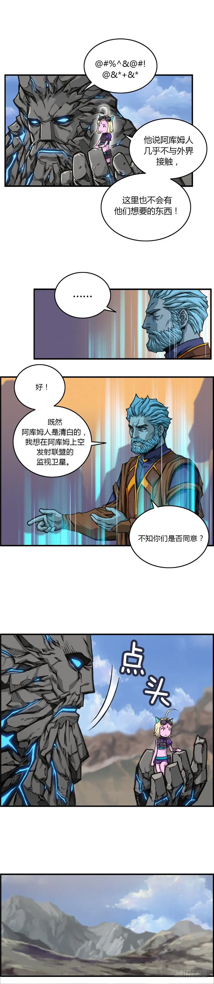 大师库姆 6 第6页