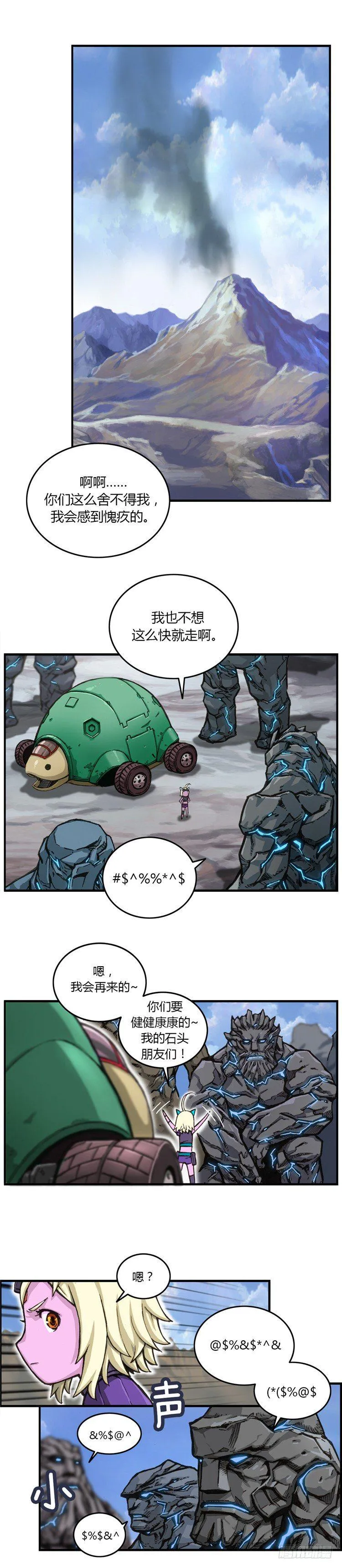 大师库姆 6 第7页