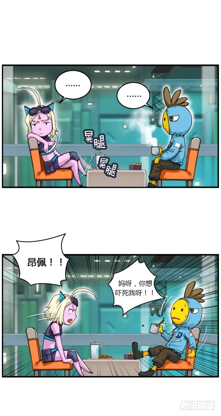 大师库姆 7 第4页