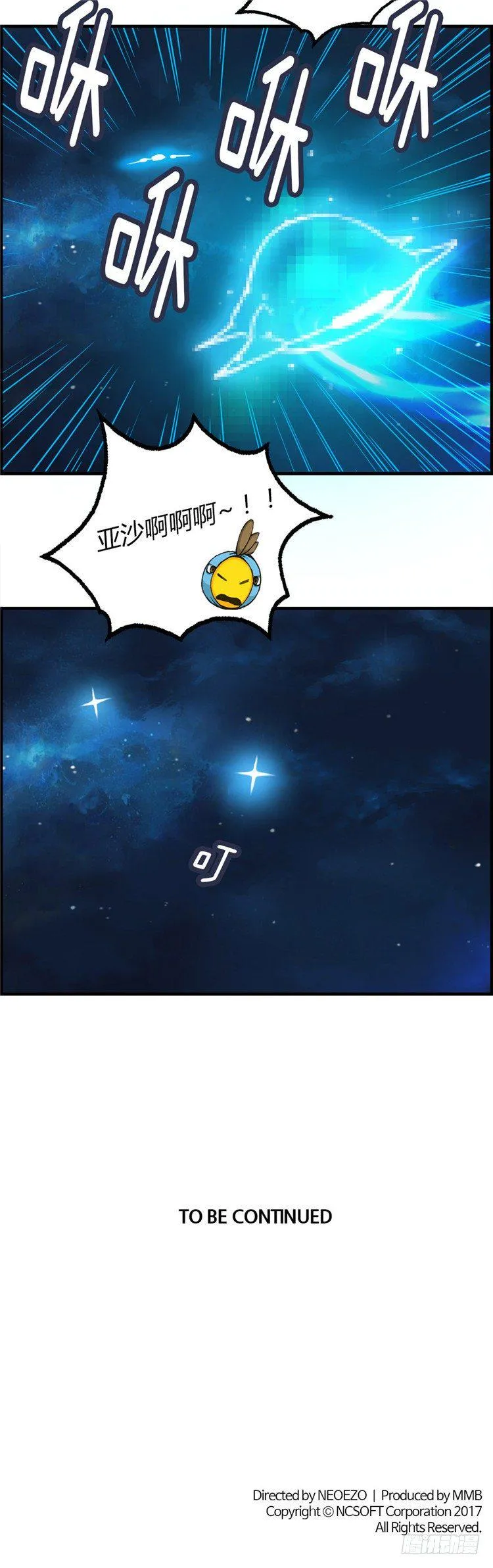 大师库姆 7 第11页