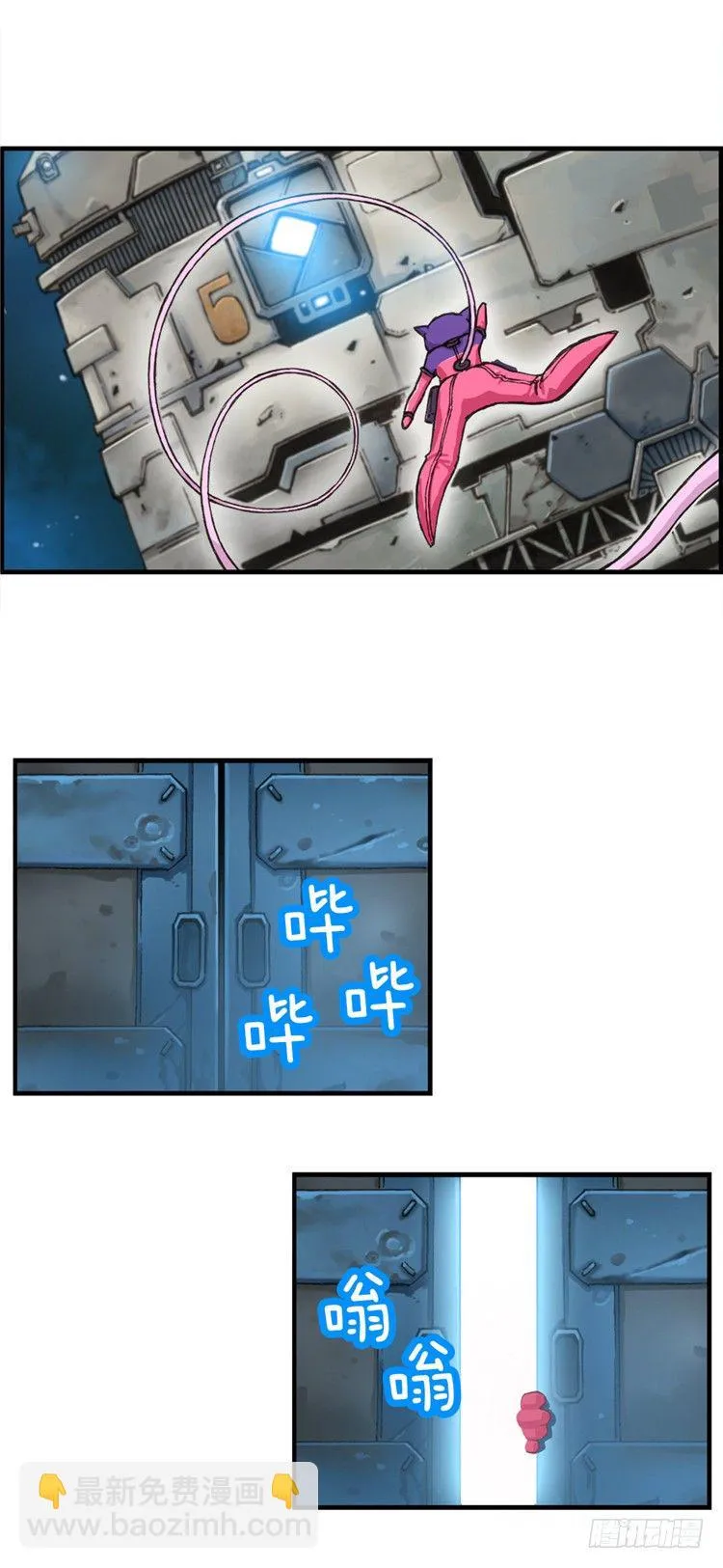大师库姆 8 第3页