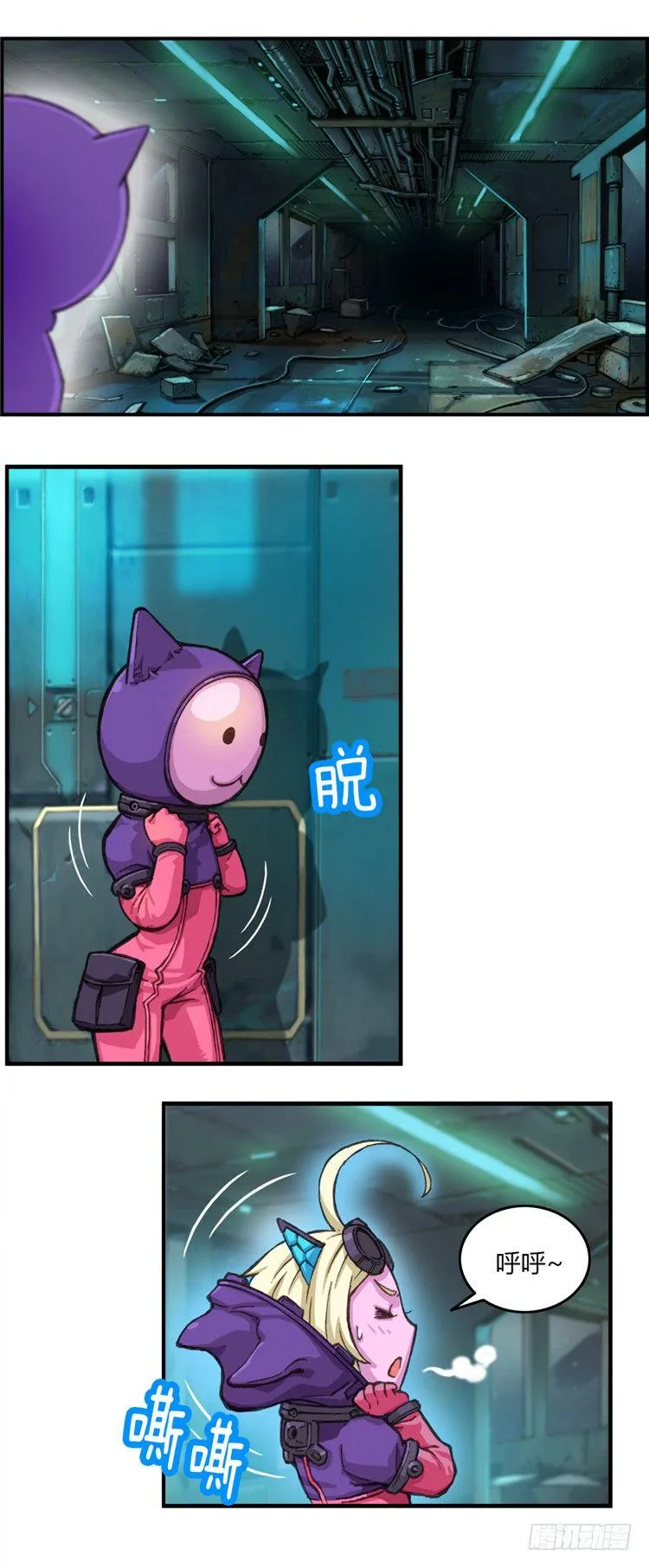 大师库姆 8 第4页