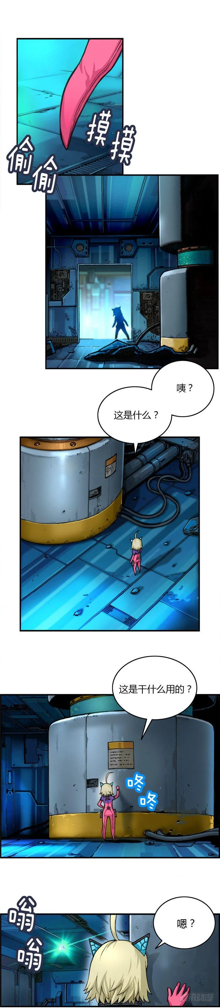 大师库姆 8 第5页