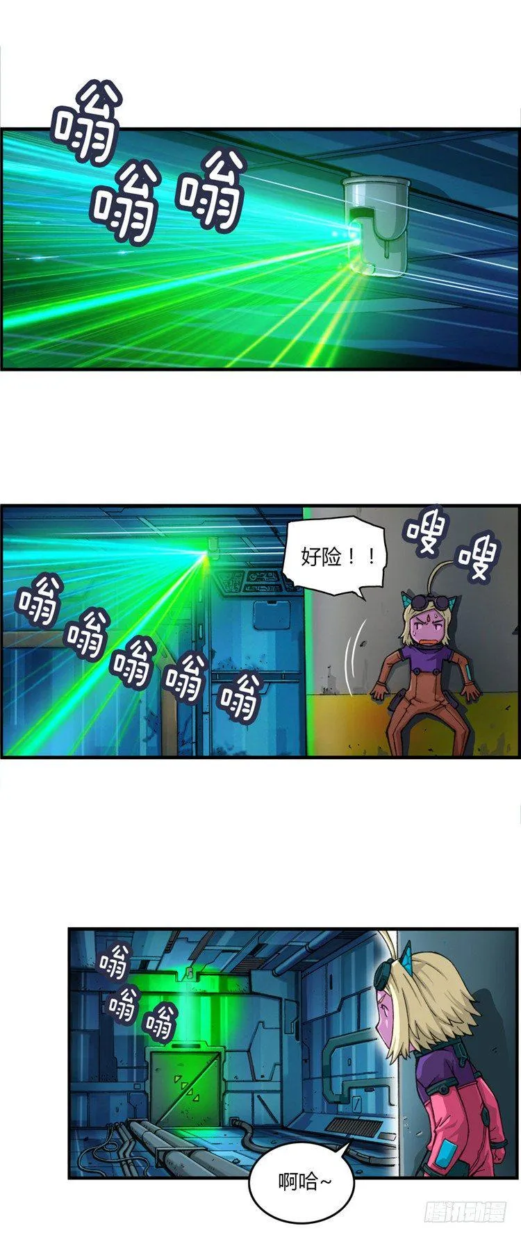大师库姆 8 第6页
