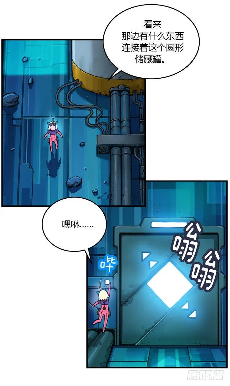 大师库姆 8 第7页