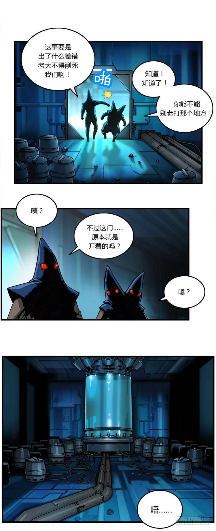 大师库姆 8 第11页