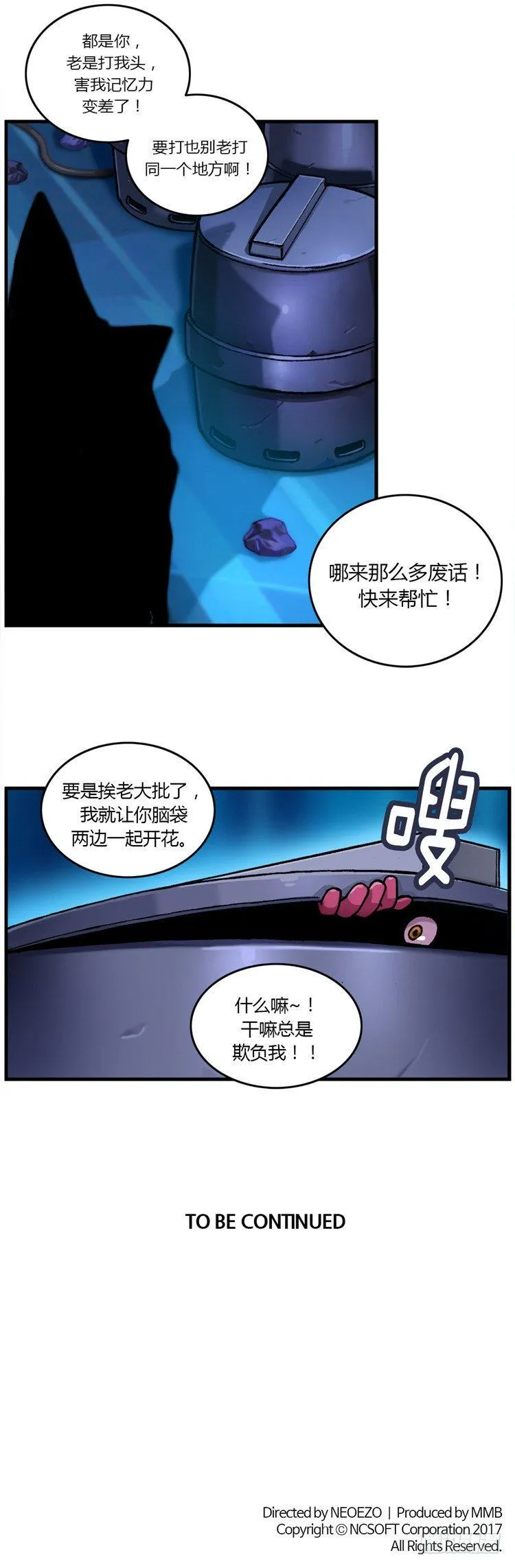 大师库姆 8 第12页