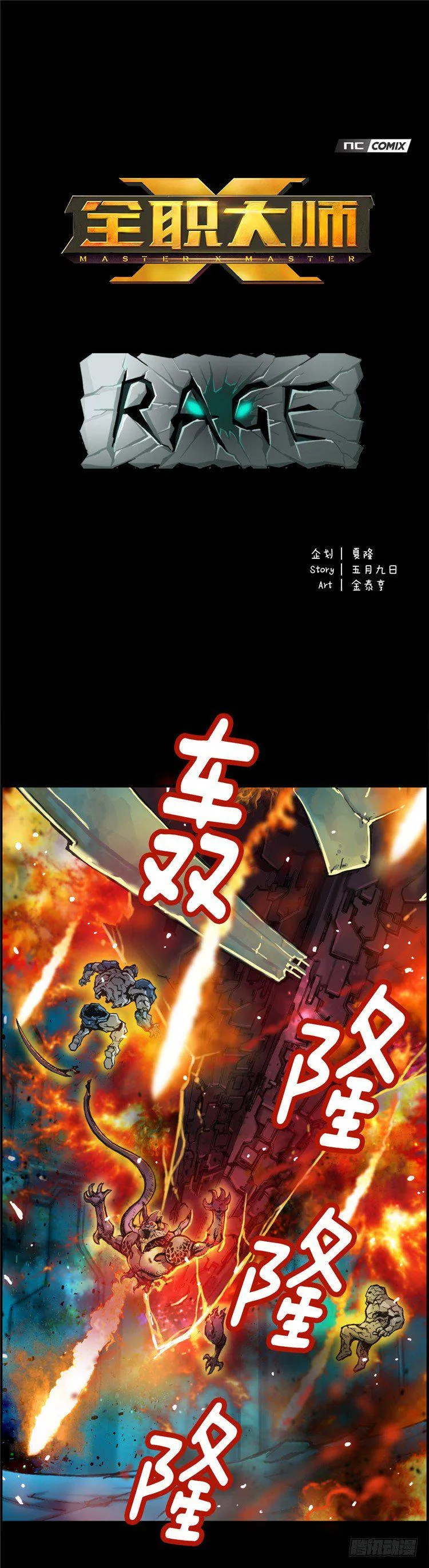 大师库姆 12 第1页