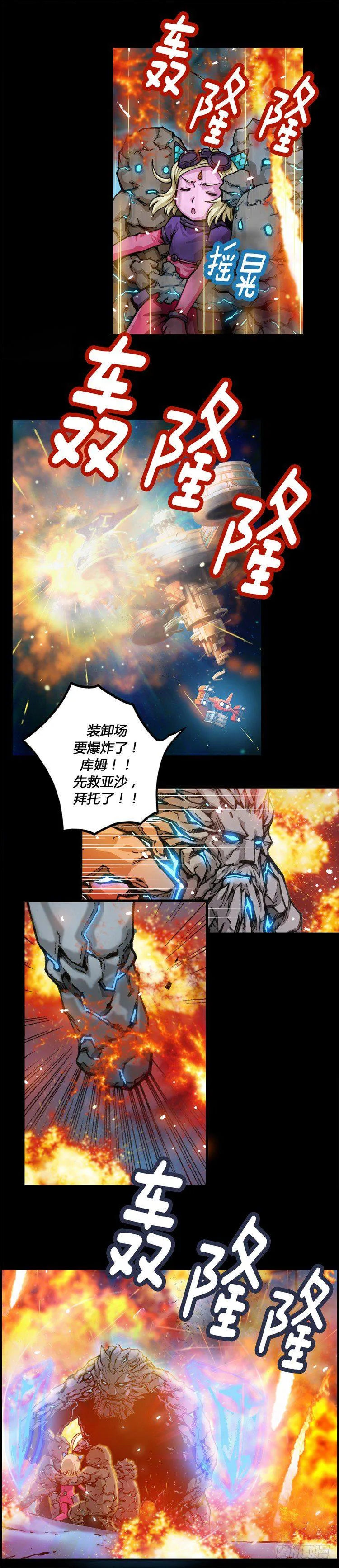 大师库姆 12 第3页