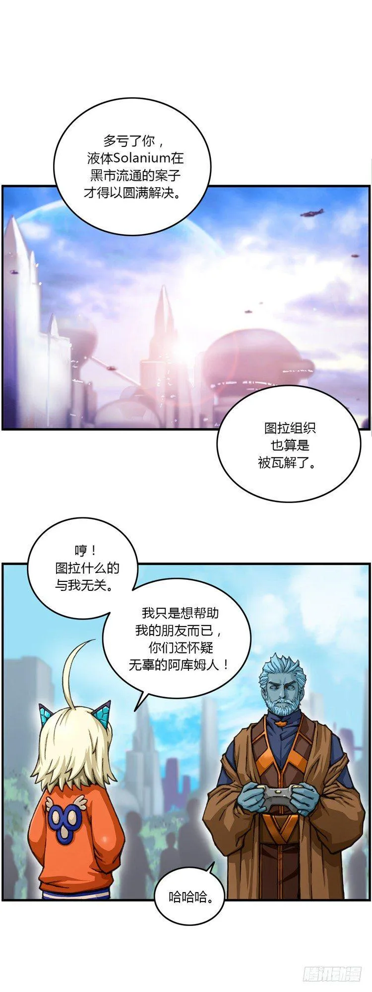 大师库姆 12 第9页