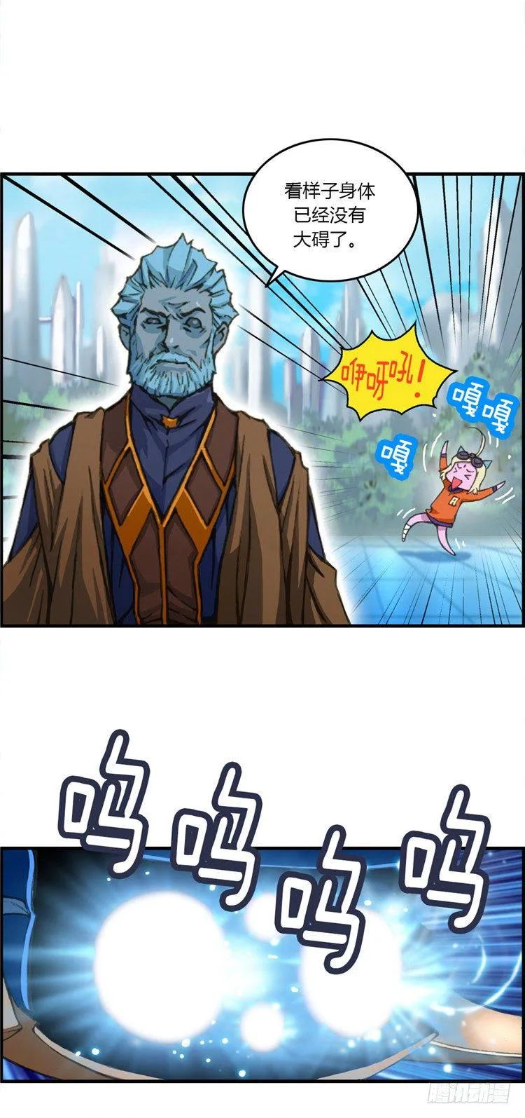 大师库姆 12 第13页