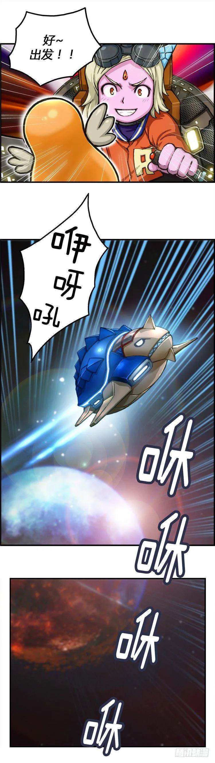 大师库姆 12 第14页