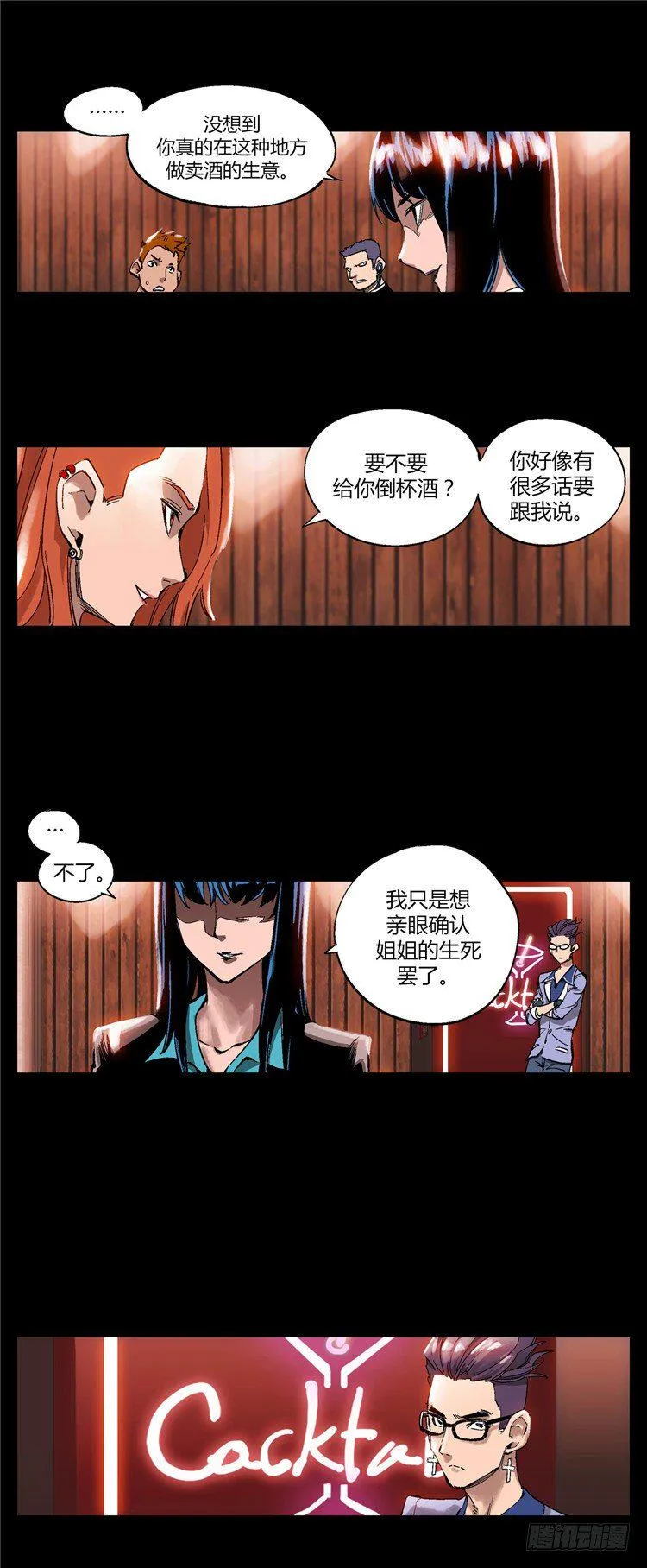 大师伯纳克 2 第2页