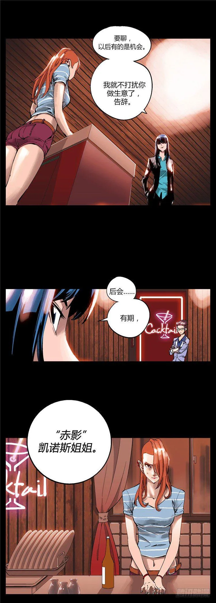 大师伯纳克 2 第3页