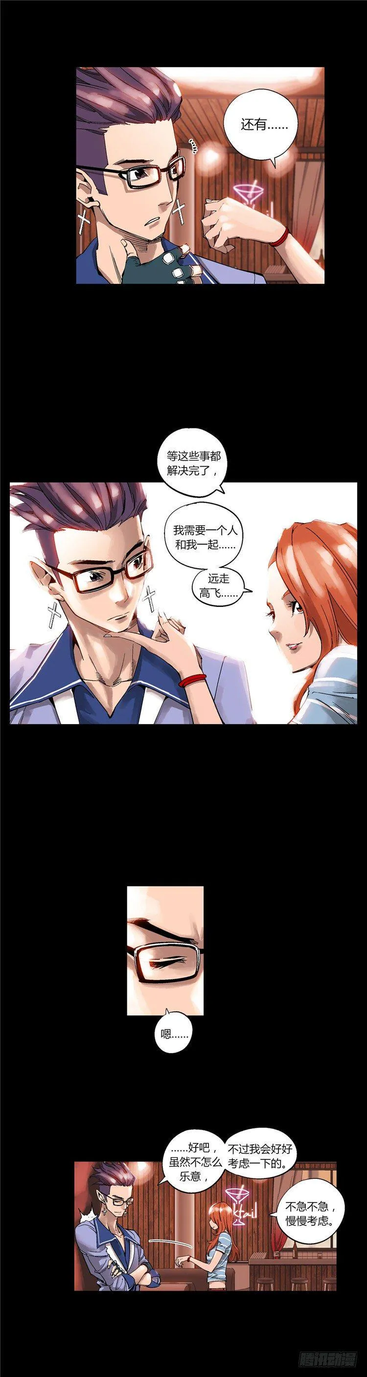 大师伯纳克 2 第24页