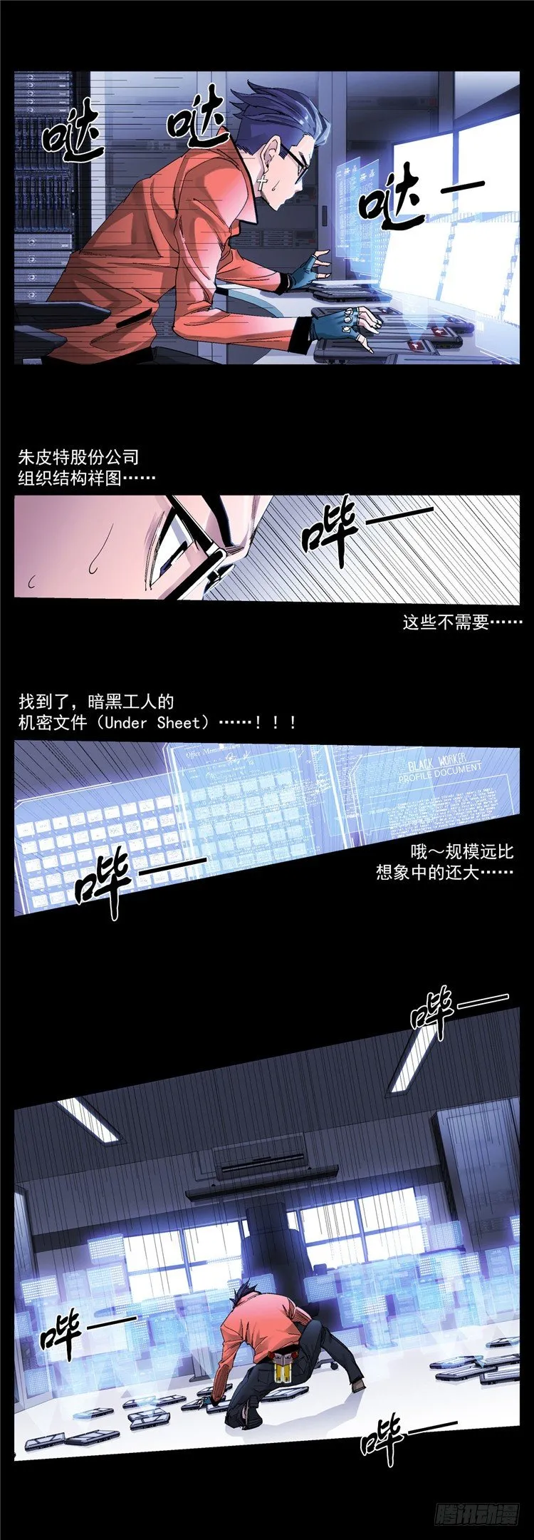 大师伯纳克 8 第2页