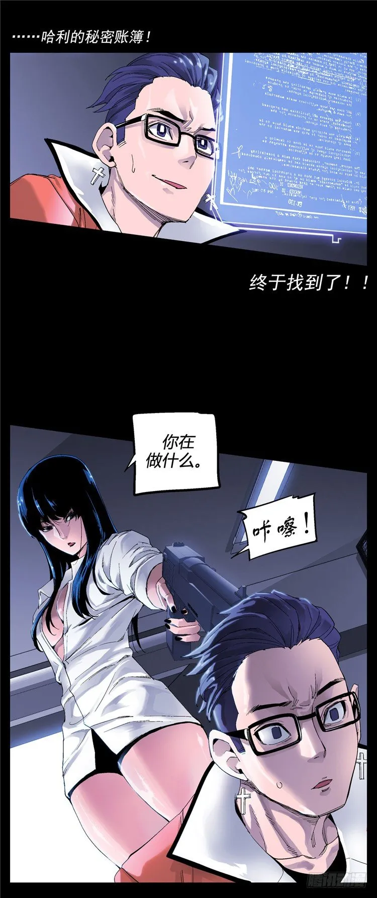 大师伯纳克 8 第4页