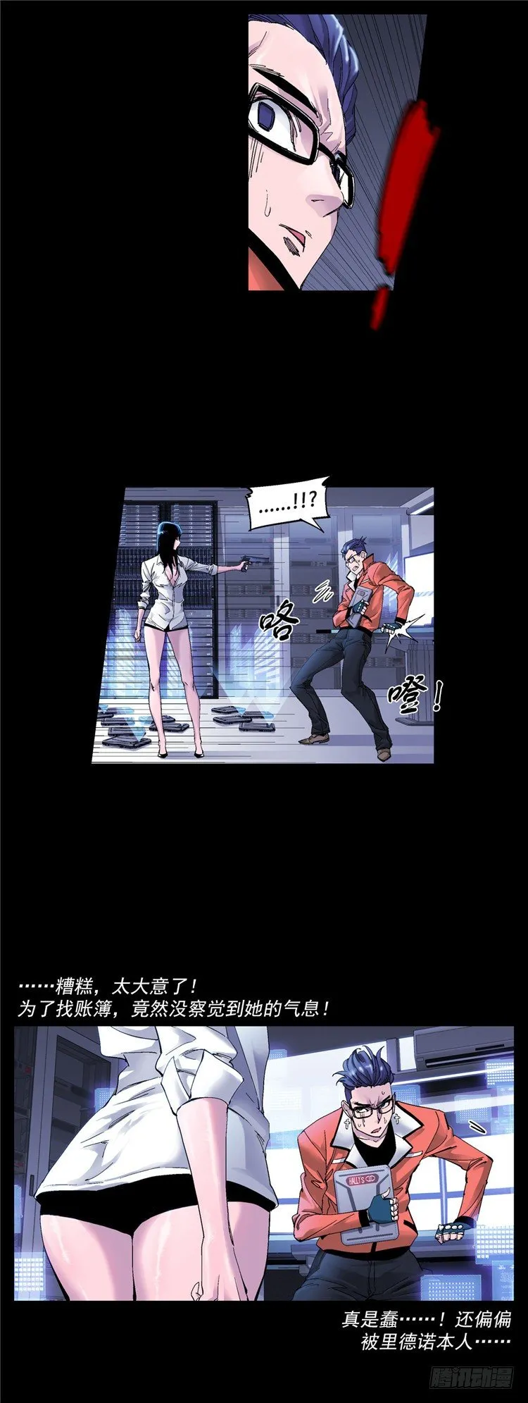 大师伯纳克 8 第5页
