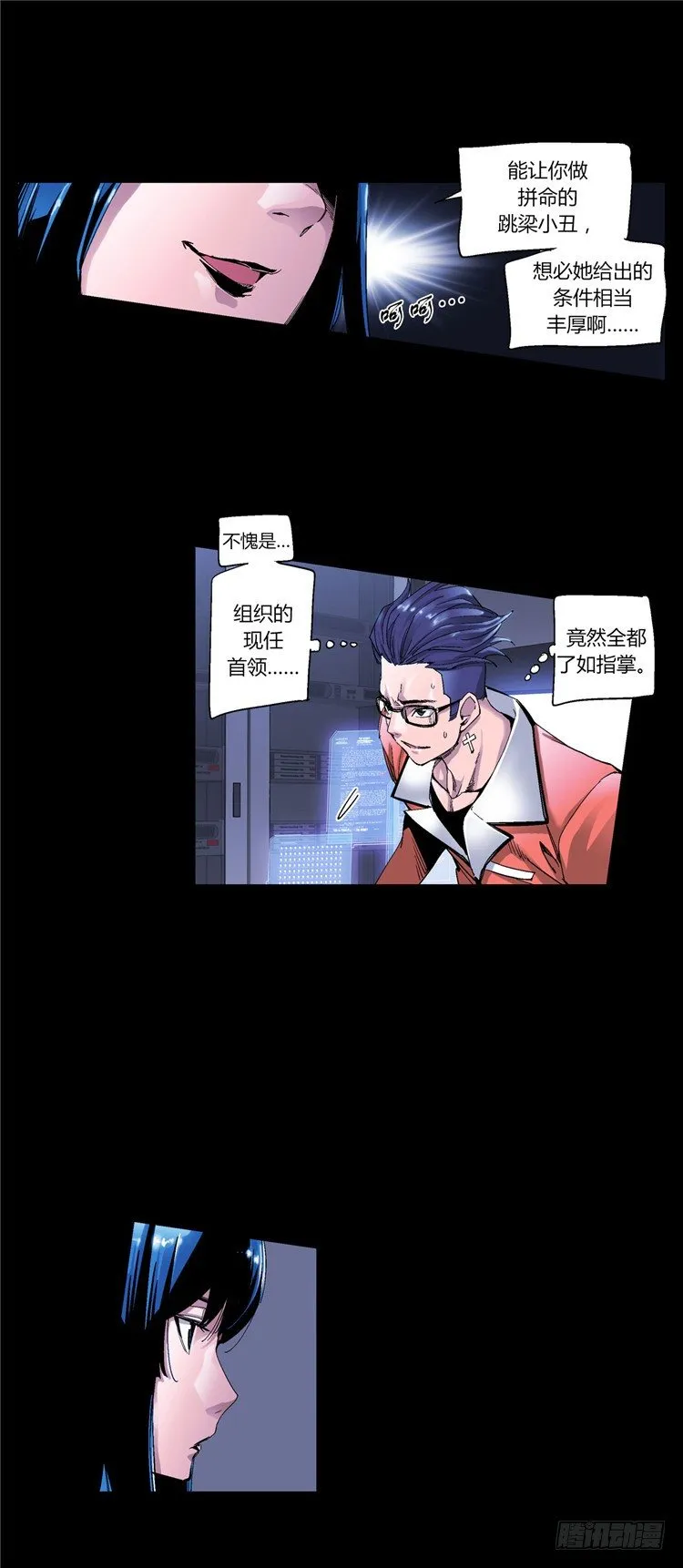 大师伯纳克 8 第9页