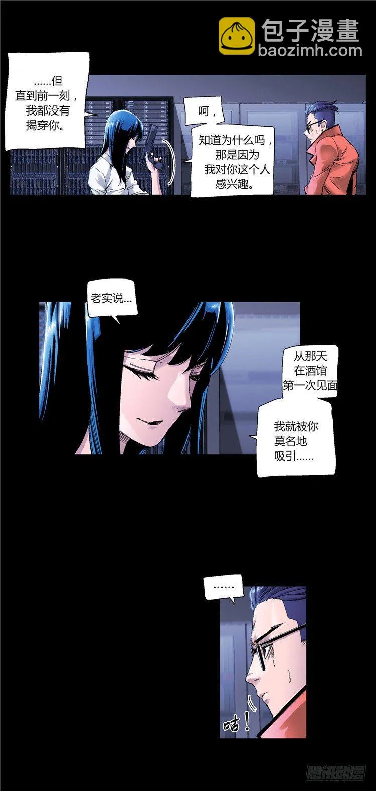 大师伯纳克 8 第10页