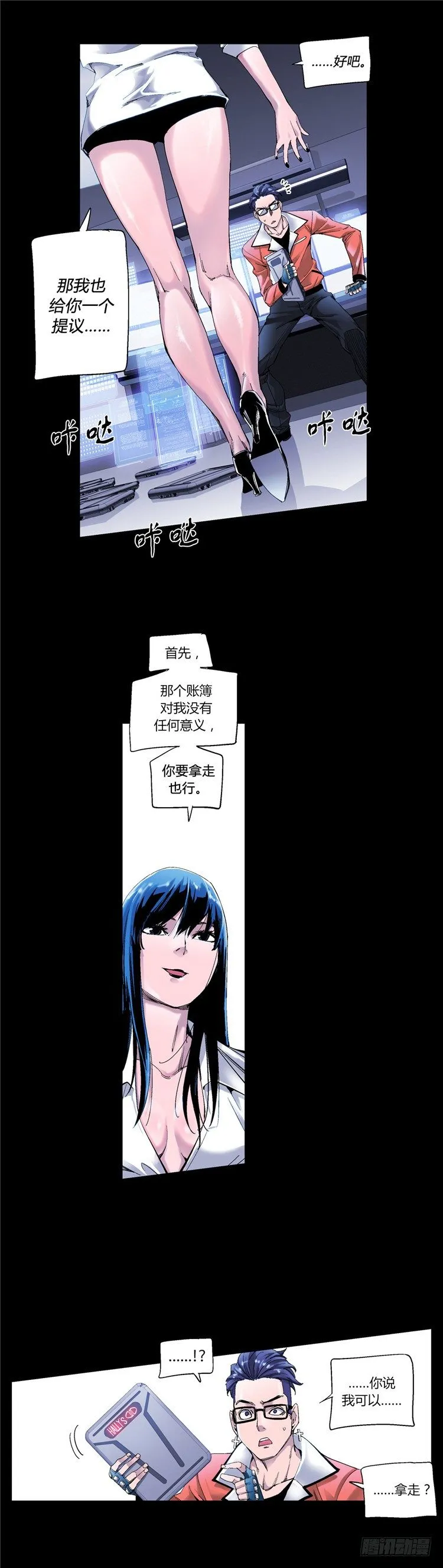 大师伯纳克 8 第11页