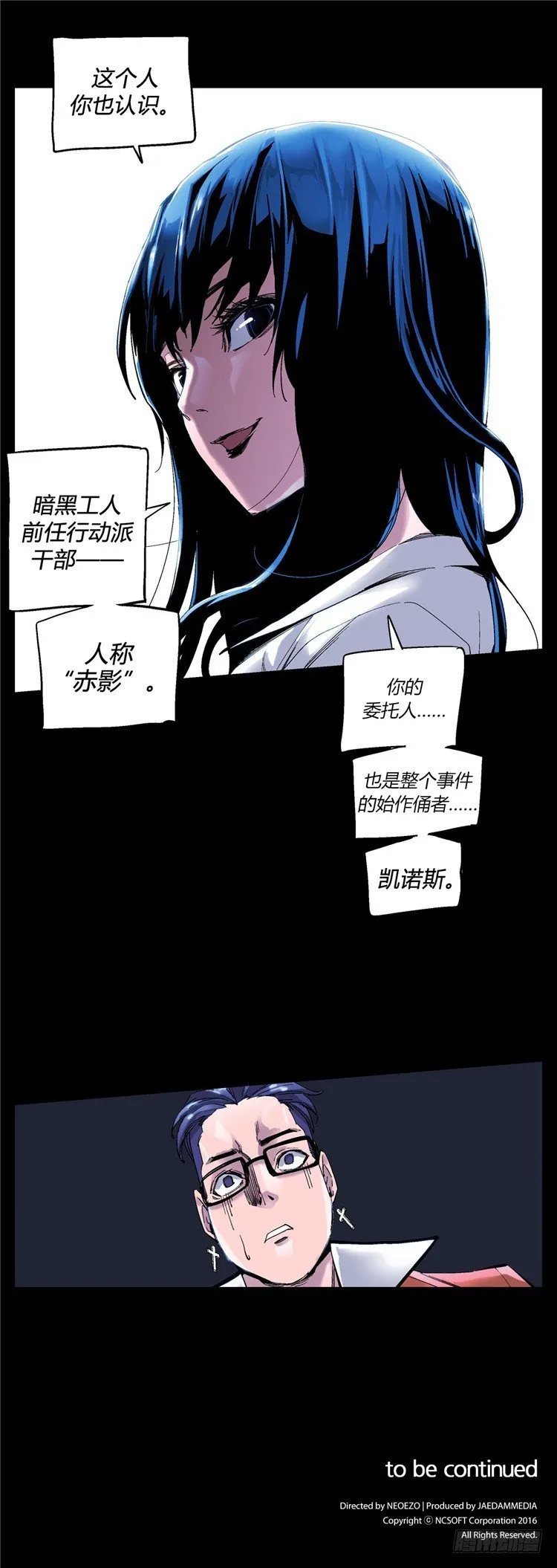 大师伯纳克 8 第14页