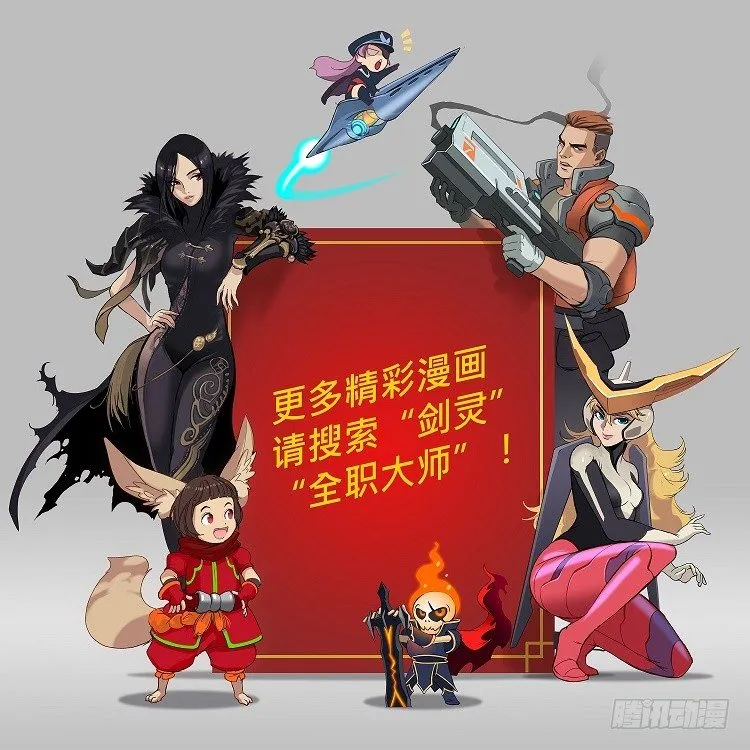 大师伯纳克 8 第15页