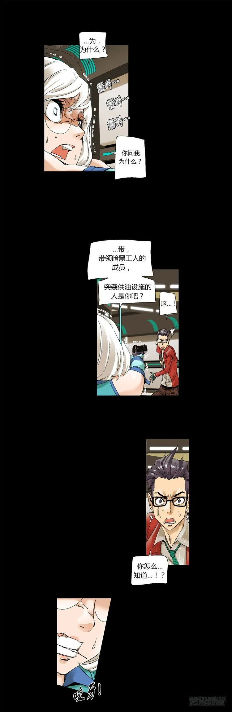 大师伯纳克 10 第2页