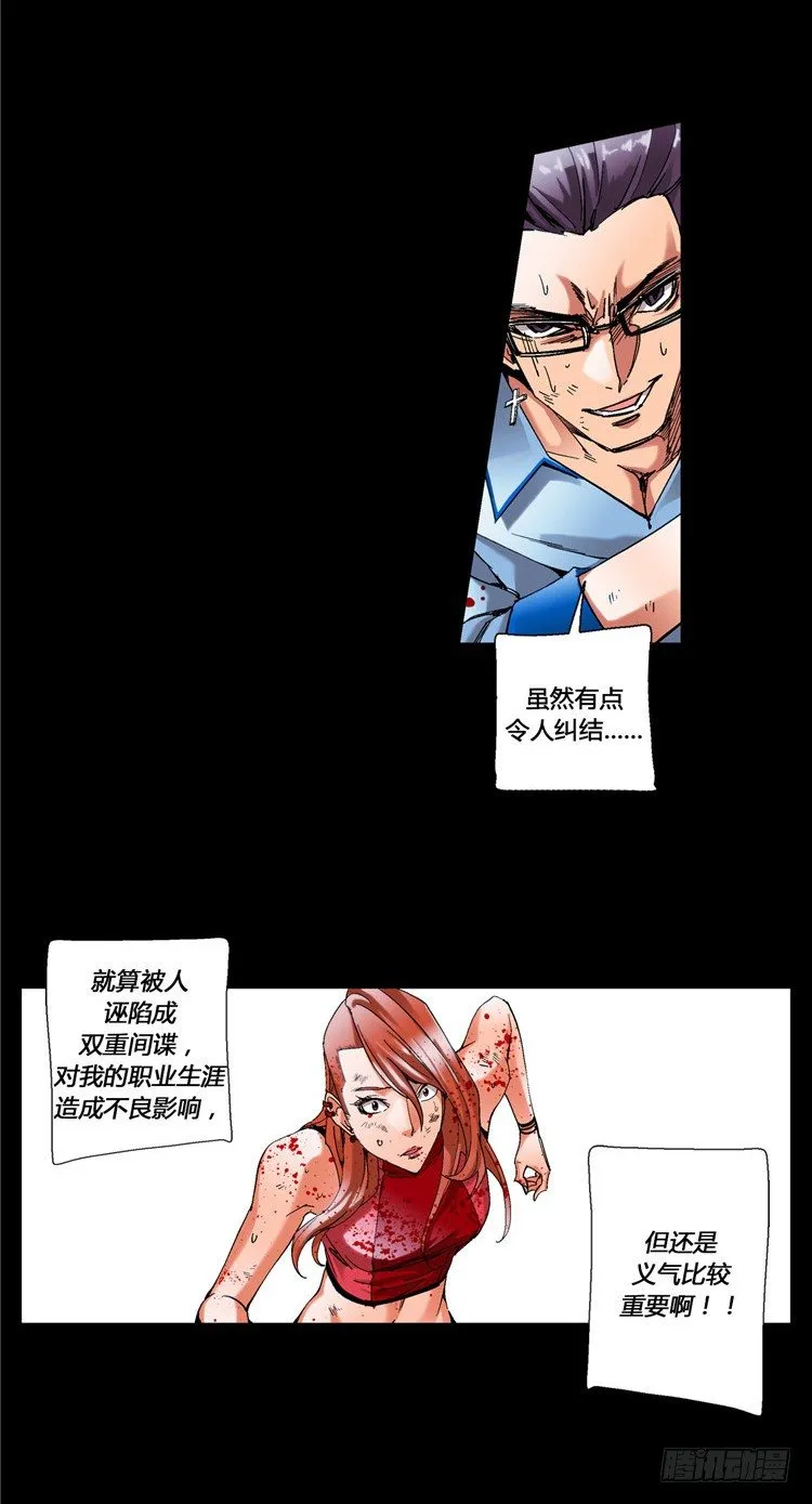 大师伯纳克 13 第4页
