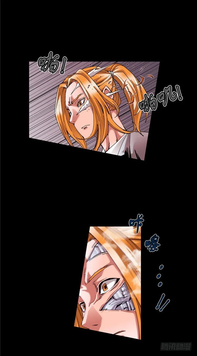 大师伯纳克 13 第8页
