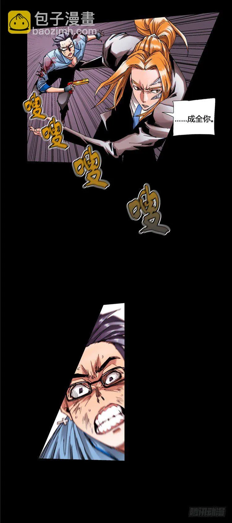 大师伯纳克 13 第11页