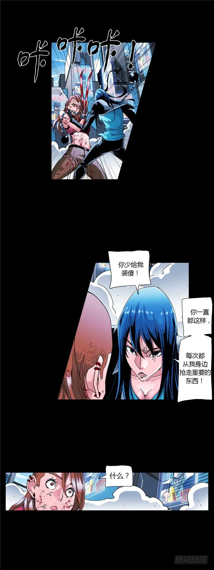 大师伯纳克 14 第5页